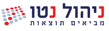 ניהול נטו
